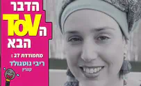 אם ל-9 מגיעה לאודישן בדבר הTOV הבא