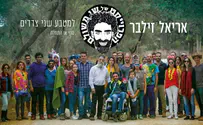 קולו של היוצר נדם, אריאל זילבר שר