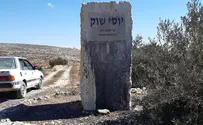 פשע שנאה סמוך לאנדרטת יוסי שוק