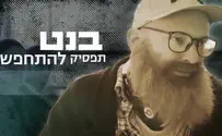 Meretz: Unthinkable to join a coalition headed by Bennett
