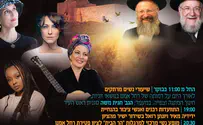 LIVE: מופע נשים ליום פטירת רחל אמנו
