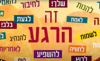 שמיניסטית? בואי לתפוס את הרגע