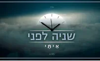 בגלל האור: איתי עמרן צמא לאהבה