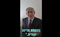 מתוך הטוויטר נתניהו מציג: סיפור של מאחורי הקלעים