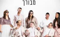להקת שלוה בסינגל חדש: 'מבורך'