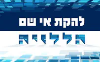 דוד המלך - גרסת "סנטנה"