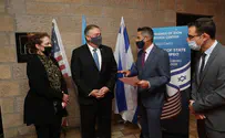 פומפאו ביקר במוזיאון ידידי ישראל
