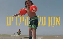 חנן בן ארי: אמן על הילדים