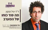 מה סוד כוחו של המערב?