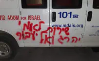 אמבולנס מד"א רוסס בגרפיטי במאה שערים
