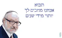 צילום: רעות בלנק «Давай, мы ждали тебя много лет»