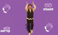 בואו ללמוד את "הריקוד של צמאה"