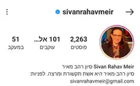 7 ברנז'ה: סיוון רהב מאיר חוגגת 100K