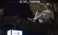 עמיר בניון מפתיע          