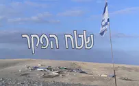 'שטח הפקר' - אולפנת צביה מעלה אדומים