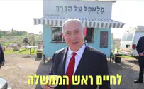 חריף וגזוז: נתניהו ב"פלאפל על הדרך"