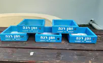 קופסת זמן רנה: הניחו את הטלפונים בצד