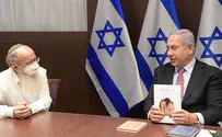 הספר שריגש את נתניהו