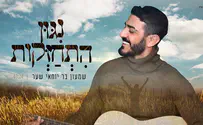 שמעון בר יוחאי שער - ניגון התחזקות