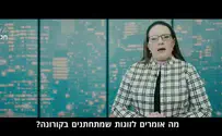 סיון רהב מאיר: להתחתן בקורונה