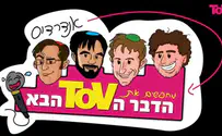תוכנית הריאליטי הראשונה במגזר הדתי
