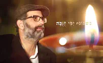 יוני גנוט בפיוט לחנוכה - יָהּ הַצֵּל