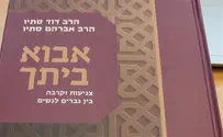 מבט חדש על הלכות צניעות