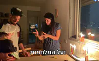 הדלקת נרות חנוכה - בשפת הסימנים
