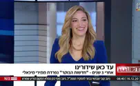 מירי מיכאלי נפרדת מתכנית הבוקר