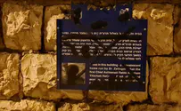 שוב: הושחת השלט לציון בית הרב קוק