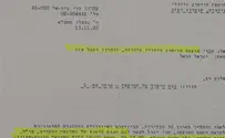 ההזמנה המקורית לכנס ייסוד מועצת יש"ע
