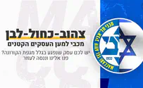 צילום: האתר הרשמי של מכבי ת"א היוזמה המרגשת של מכבי ת"א