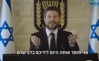סמוטריץ': פותחים את השורות ואת הלב