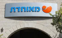 אמא, קחי לעצמך כח עם מאוחדת    