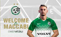 צילום: האתר הרשמי של מכבי חיפה הרכש הגדול של העונה?