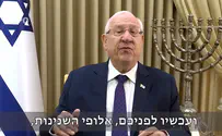 צילום מסך מדף הפייסבוק רובי ריבלין עושה ספוקן וורד