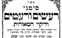 חזון האר"י על ליקוי חמה בטבת ומאורעות במצרים
