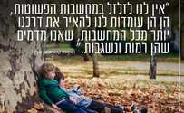 4 קבוצות וואטסאפ הכי יהודיות שיש