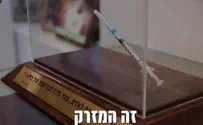 Netanyahu presents syringe with which he was vaccinated