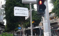 הבוקר בתל אביב: "רחוב אהוביה סנדק"