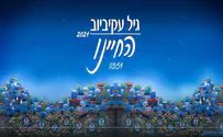 עטיפת הסינגל גיל עקיביוב בסינגל חדש: החיינו