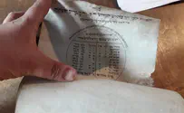 הקמע היהודי שרד את השואה