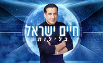 עטיפת הסינגל "בלילות" – סינגל חדש לזמר חיים ישראל