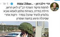 תנו לצה"ל לנצח תקרות זכוכית    