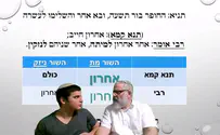 אבות ובנים - גרסת הסרטון