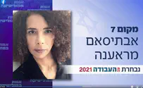 "יהיה נכון שאבתיסאם מראנה תפרוש"