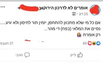 מתנגדי חיסונים: להזמין תור ולבטל