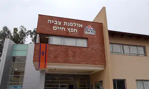 טלטלה באולפנת צביה חפץ חיים