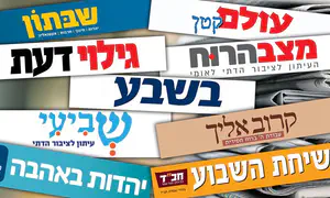 מי בעל הזכויות על טור בעלון שבת?
