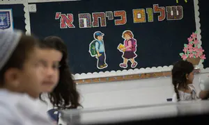2.6 מיליון תלמידים פותחים את שנת הלימודים